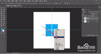PS制作Win8标志设计图文教程