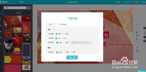玩转创客贴 打造吸睛微信图文封面的全攻略